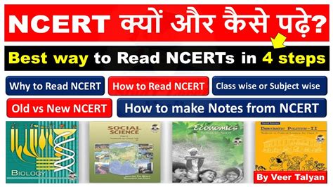 NCERT कय और कस पढ How to read NCERT for UPSC or SPSC How to