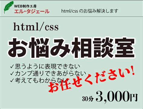 Htmlcssのお悩み解決ます コーディングでわからない事ありませんか？バシッと解決します。 Webサイト修正・カスタム・コンサル ココナラ