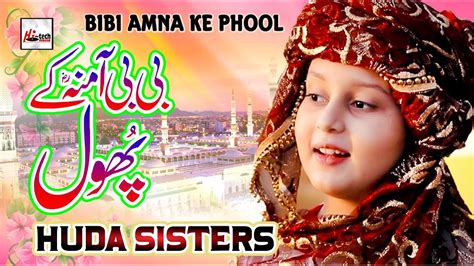 New Rabi Ul Awal Title Naat 2020 Huda Sisters Bibi Amna Ke Phool