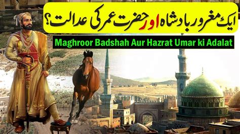 Arrogant King Or Hazrat Umar Ki Hukumat History Of Hazrat Umar Farooq