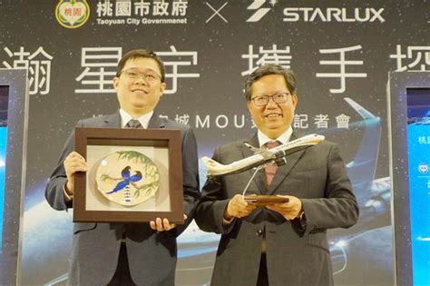 星宇與市府簽mou 盼進駐航空城優先產專區 生活 中時