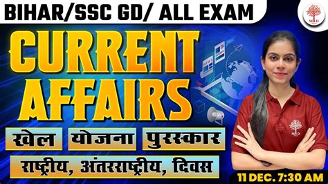 BIHAR CURRENT AFFAIRS 2023 SSC GD CURRENT AFFAIRS BSSC CURRENT