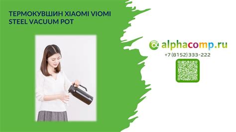Термокувшин Xiaomi Viomi Steel Vacuum Pot - YouTube