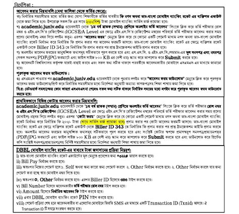 Ju Admission Circular 2023 Jahangirnagar University Admission Circular