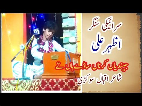 New Saraiki Singer Azhar Ali Jaindein Kirnaan Saadey Haan Te Katien