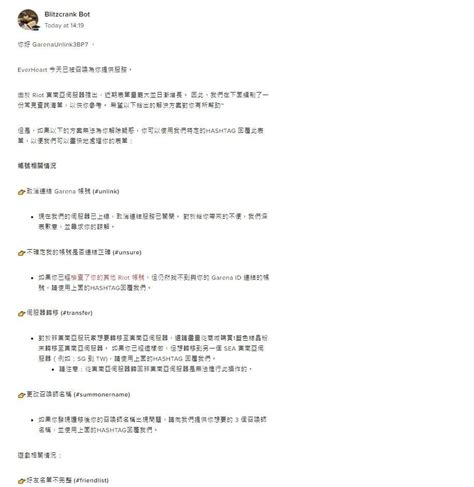 【問題】lol帳號拿不回來 Riot帳號莫名被停權 英雄聯盟 League Of Legends 哈啦板 巴哈姆特