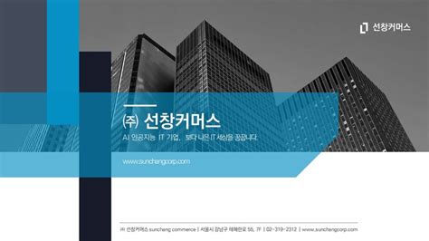 회사소개서 PPT 템플릿 35매