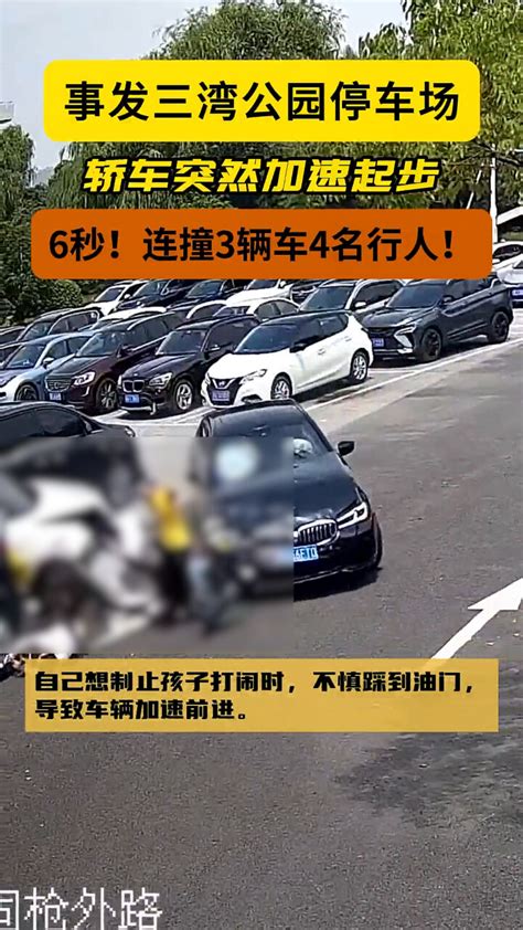 司机6秒连撞3车4人，一女孩被摘除脾脏，司机全责：制止孩子打闹误踩油门腾讯新闻