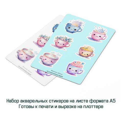 Акварельные стикеры с изображением кавайных чашек, для самостоятельной ...