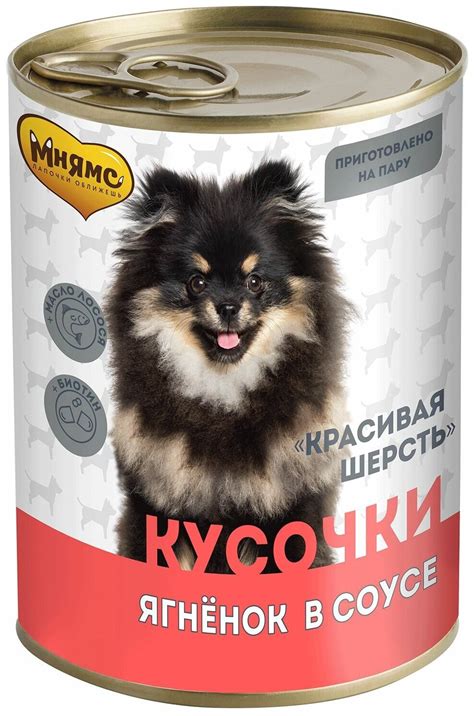 Мнямс Кусочки в соусе с ягненком для собак всех пород «красивая шерсть ...