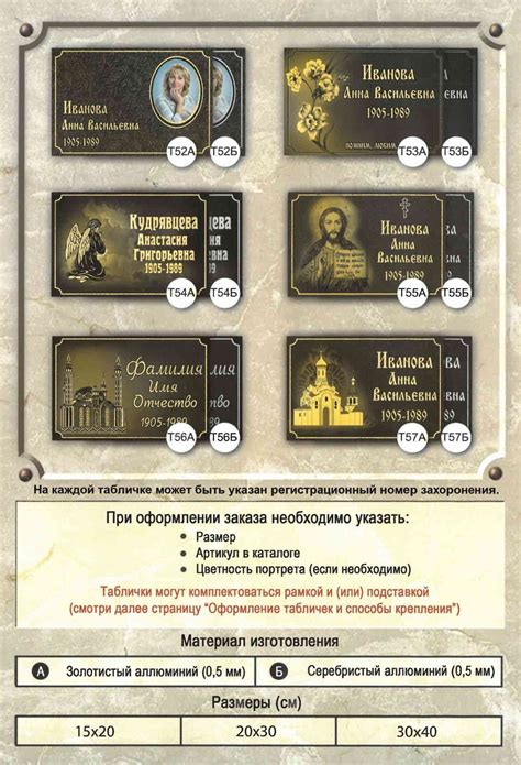 Изготовление ритуальных табличек на памятник или крест с фото в СПб ...