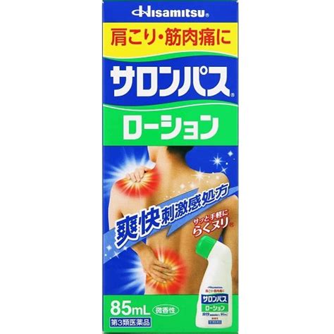 【薬剤師が解説】サロンパスは肩こりに効く？おすすめの肩こり薬 9選も紹介 Eparkくすりの窓口コラム｜ヘルスケア情報