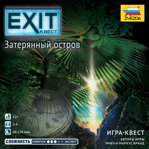 Игра настольная Звезда Exit Затерянный остров 8974 купить по цене 689 ...