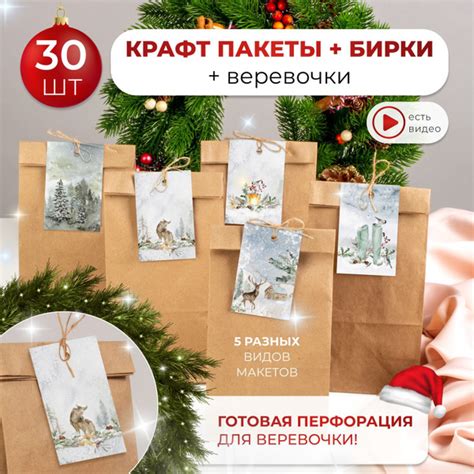 Крафт пакет новогодний подарочный с биркой и джутовой веревочкой на ...
