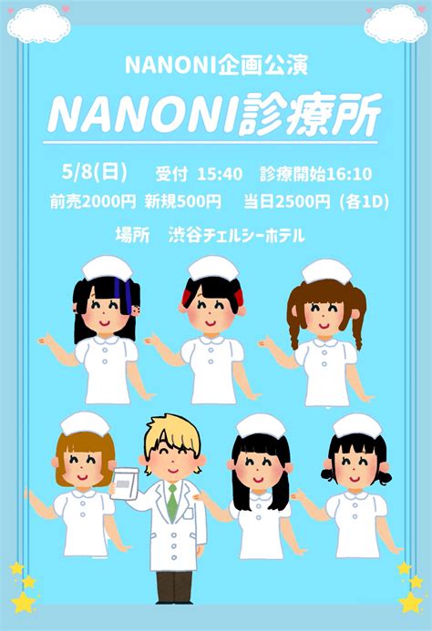 Nanoni On Twitter Nanoni