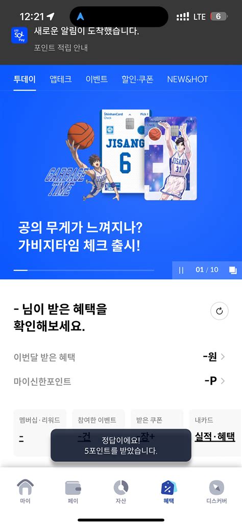 신한카드 퀴즈팡팡 5월 8일 정답 100 당첨되는 올댓데이 룰렛 이벤트는 5월 7일~9일까지 3일간 진행될까요