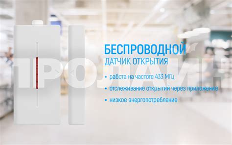 Беспроводной датчик размыкания Sonoff DW1 - купить по выгодной цене в ...