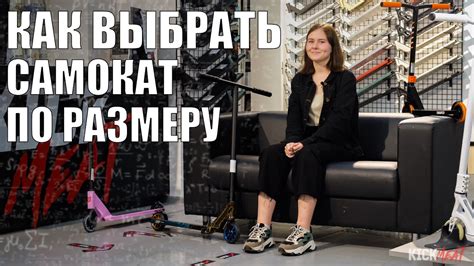 Как выбрать самокат по размеру - YouTube