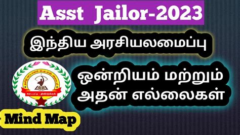 TNPSC Ass Jailar202 Union Its Terrytory Mind Map Tnpsc Tnpscgroup2