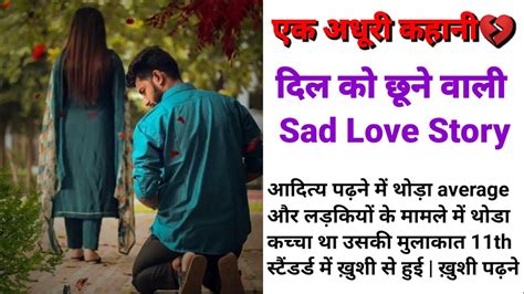 Sad Love Story Heart Touching Sad Love Story