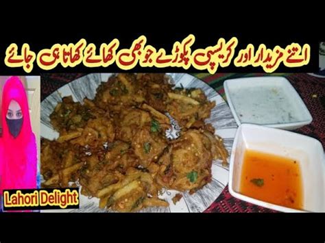 Crispy Pakora Recipe By Lahori Delight Aloo K Pakory Pakory Banane