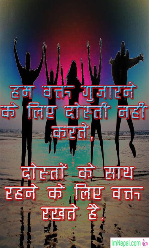 Hindi Shayari On Friendship Dosti Forever For Facebook Status