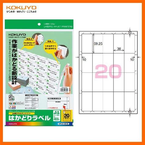 【a4・20面】kokuyo／カラーレーザー＆インクジェット用はかどりラベル Kpc E120 20 20枚 マルチ対応、印刷時のズレを防ぐ