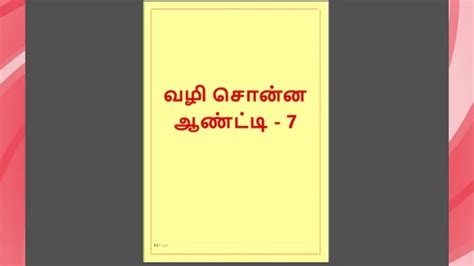 Tamil Kama Kathai Sex With The Woman Who Showed Me The Way Part A Tamil Sex Story Xhamster