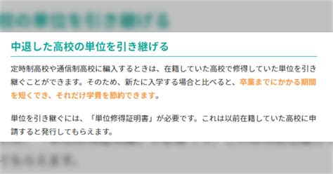 10代の女の子が妊娠して退学になるなら妊娠させた男も退学にならないと納得できんわ。 Togetter トゥギャッター