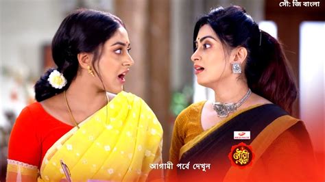 গৌরী এলো ৬ সেপ্টেম্বর 6 September Gouri Elo Advance Update Gouri Elo Preview Alpo Gossip