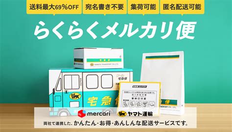 メルカリで着払い＋匿名配送は利用できない！どちらか一方だけ！ 電脳せどりで上司より稼ぐmaruのブログ