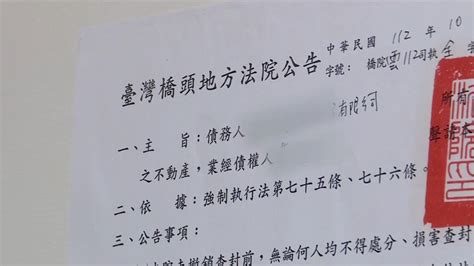 獨家／建商欠債倒楣到他 男付百萬頭期款房遭查封｜東森新聞：新聞在哪 東森就在哪裡