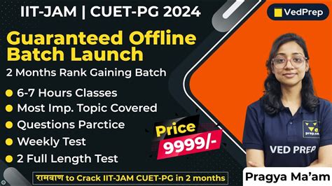 Guaranteed Offline Batch Launch Iit Jam Cuet Pg Rank Gaining