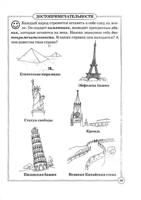 География для детей, География, Географическая деятельность