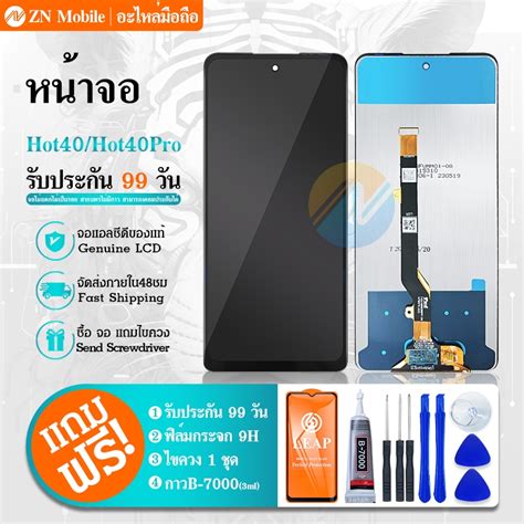 หนาจอ LCD infinix Hot Hot Pro งานแท Display จอ ทช อะไหลมอถอ จอinfinix Hot Pro