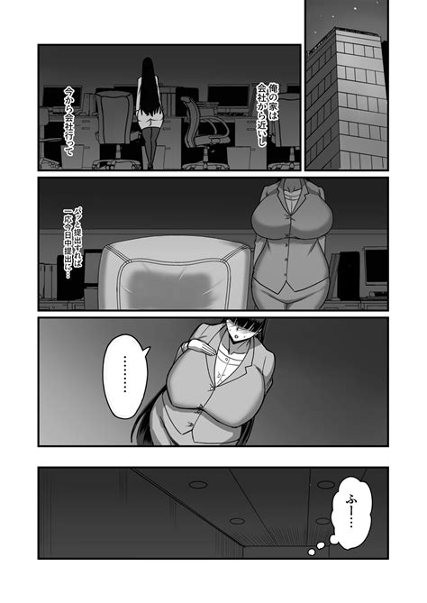 自称男要らずの女上司が俺をオカズにしていたので Page 12 nhentai hentai doujinshi and manga