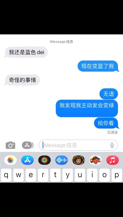 Imessage一会儿蓝一会儿绿到底是为什么啊啊啊？ 知乎