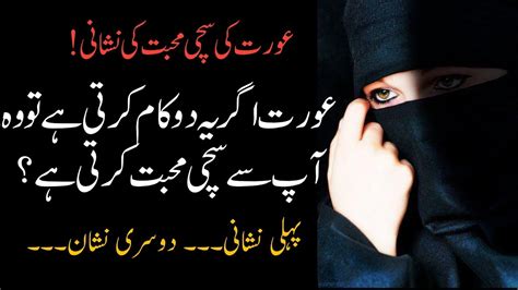 Ager Aurat Ye Kaam Karti Hai Love Quotes Amazing Quotes Girls