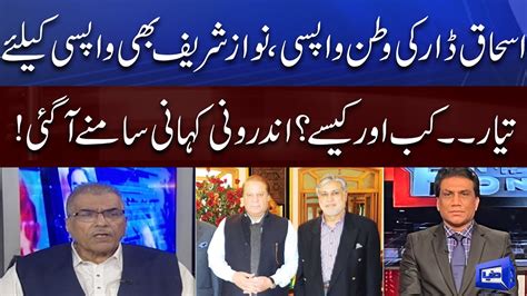 Nawaz Sharif Also Likely To Return To Pakistan After Ishaq Dar Inside