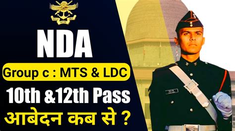 NDA Pune Group C Recruitment 2023 Nda Pune Group C Mts Fireman Ldc