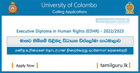 Executive Diploma In Human Rights Edhr 2022 2023 University Of Colombo