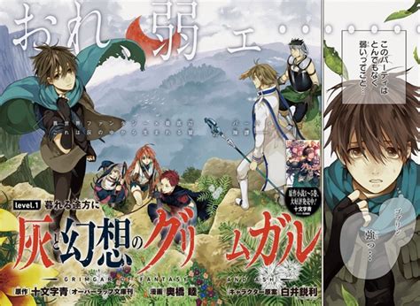 Hai To Gensou No Grimgar Manga - Hai to Gensou no Grimgar (Grimgar of Fantasy and Ash) | Manga ...