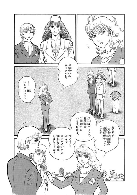 GekIga Yapoo Koufuku 4 Page 113 Nhentai Hentai Doujinshi And Manga