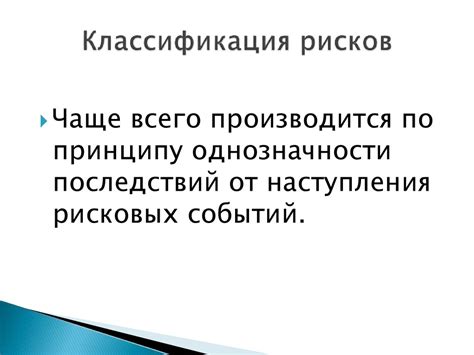 Управление рисками деятельности предприятия. (Тема 1) - презентация онлайн