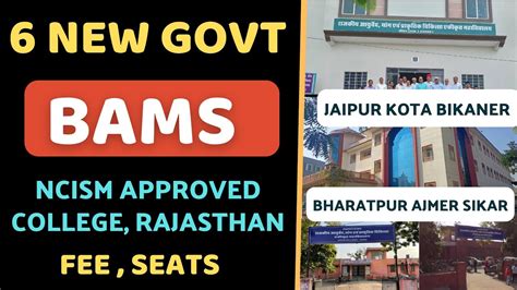 6 New Govt BAMS College In Rajasthan Fee Structure Seat Rajasthan