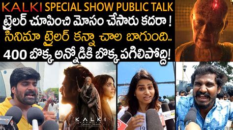 Kalki Ad Review Kalki Ad Special Show Public Talk Prabhas