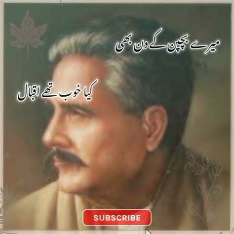 Emotional Iqbal Poetry 🥺 Allama Iqbal Shayri Allama Iqbal Famous Poetry Youtube