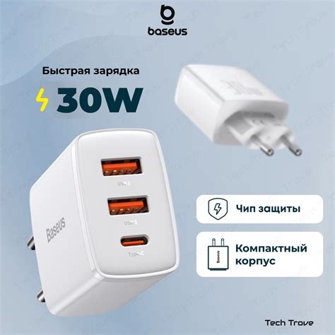 Сетевое зарядное устройство Baseus compact, 30 Вт, USB 2.0 Type-A, USB ...