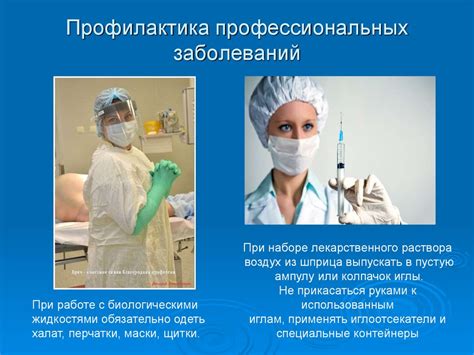 Профессиональные заболевания медицинских работников - презентация онлайн