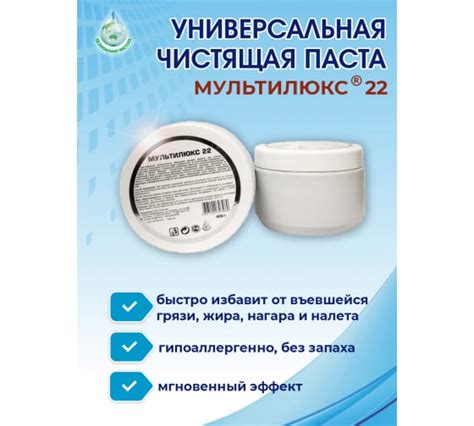 Универсальная чистящая паста для очистки сложных загрязнений на ...